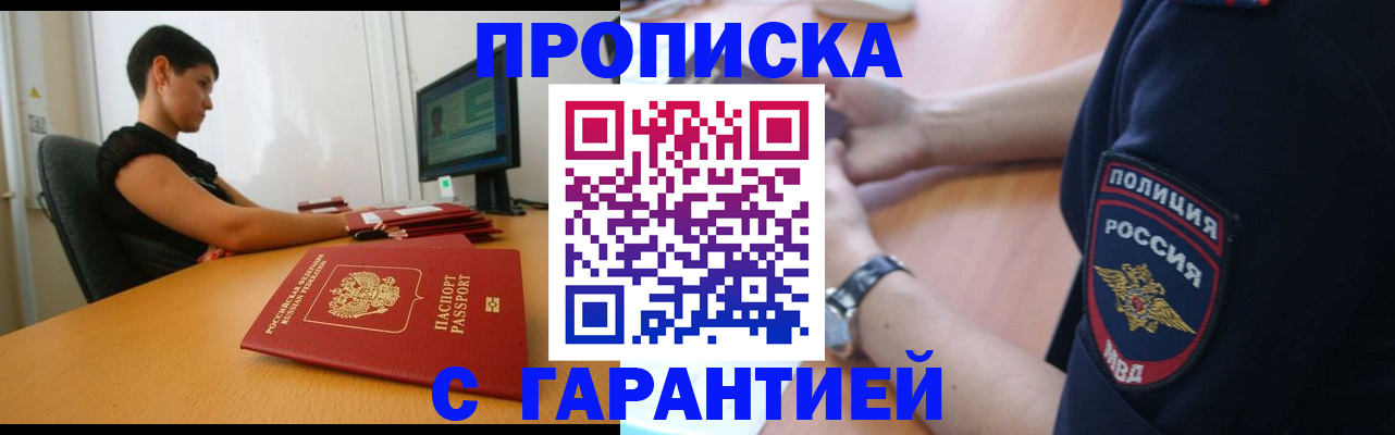 регистрация в Иваново