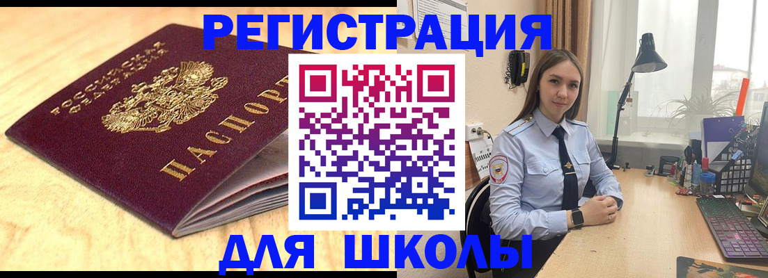 прописка в Иваново