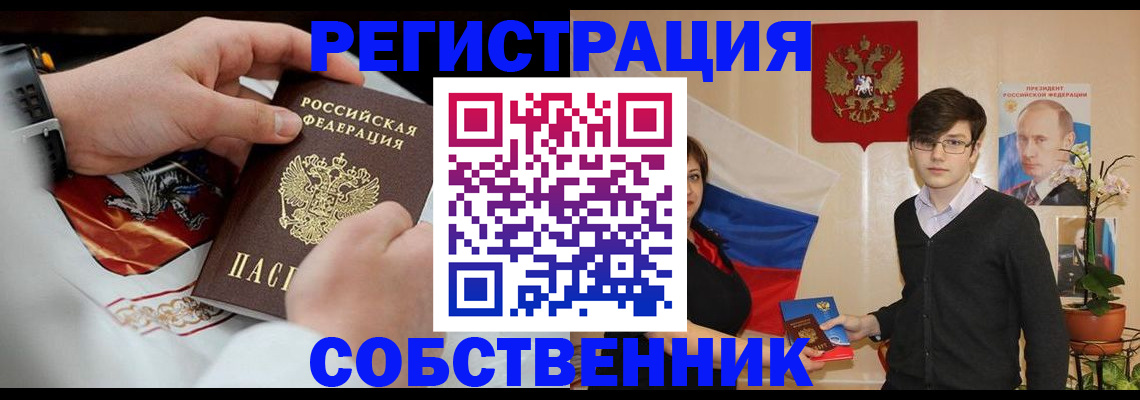 прописка в квартире в Иваново